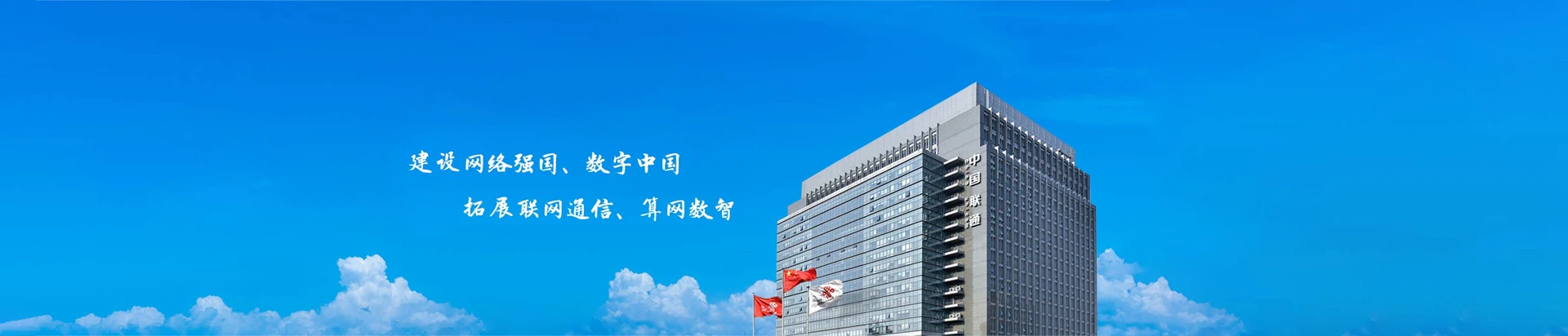 大石桥市联通宽带