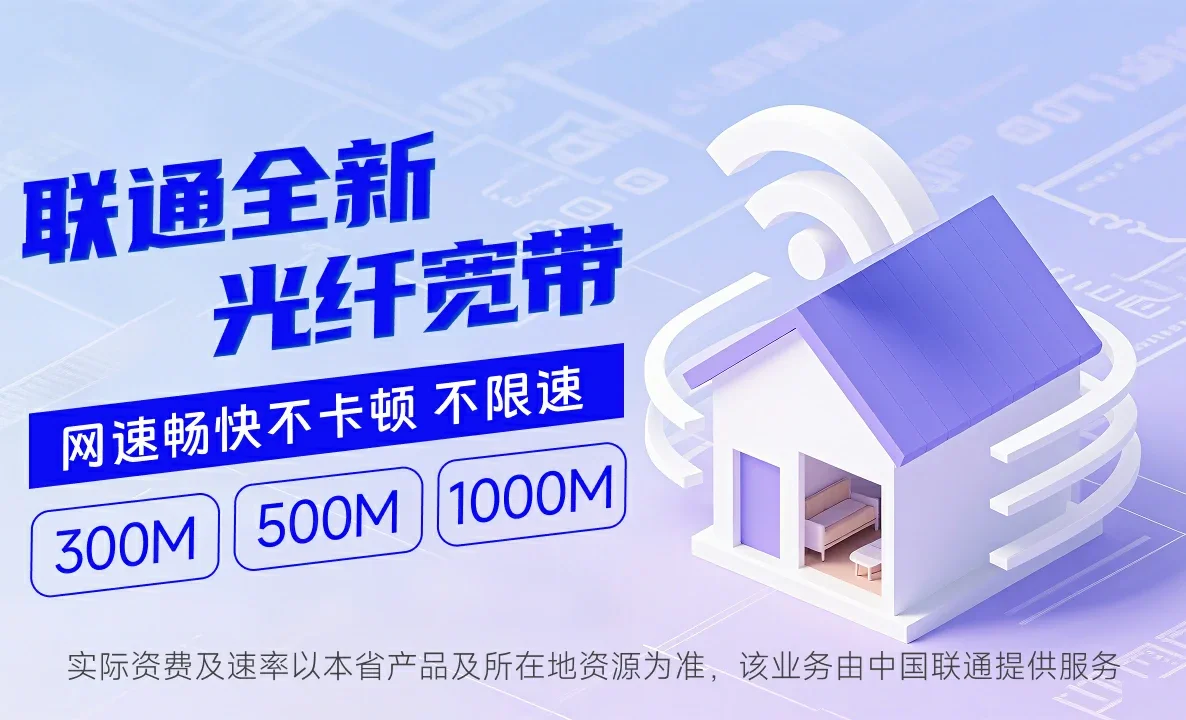 大石桥市中国联通